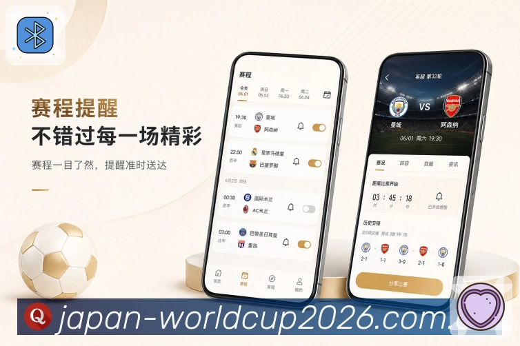 世界杯下注APP下载与体育竞猜访问界面